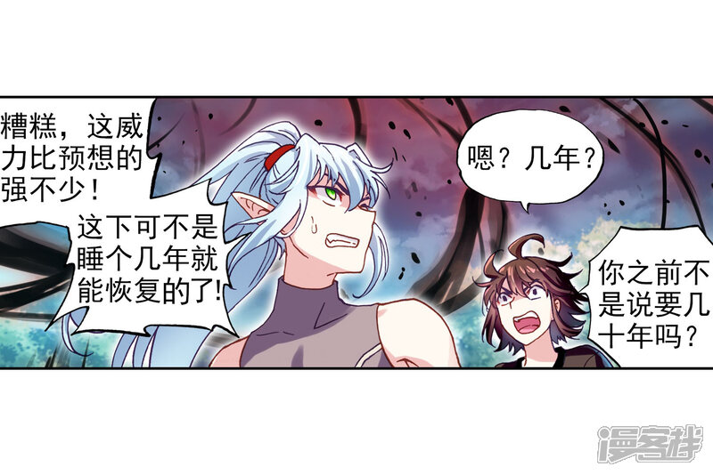 第176话死战-武动乾坤-天蚕土豆 神漫（第11张）