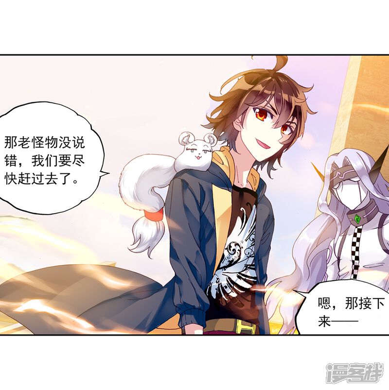 第156话高级符傀3-武动乾坤-天蚕土豆 神漫（第24张）