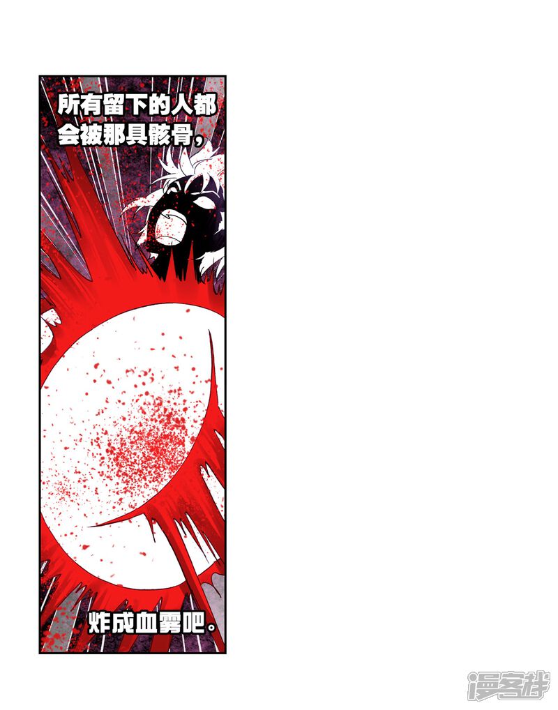 第173话逃-武动乾坤-天蚕土豆 神漫（第7张）