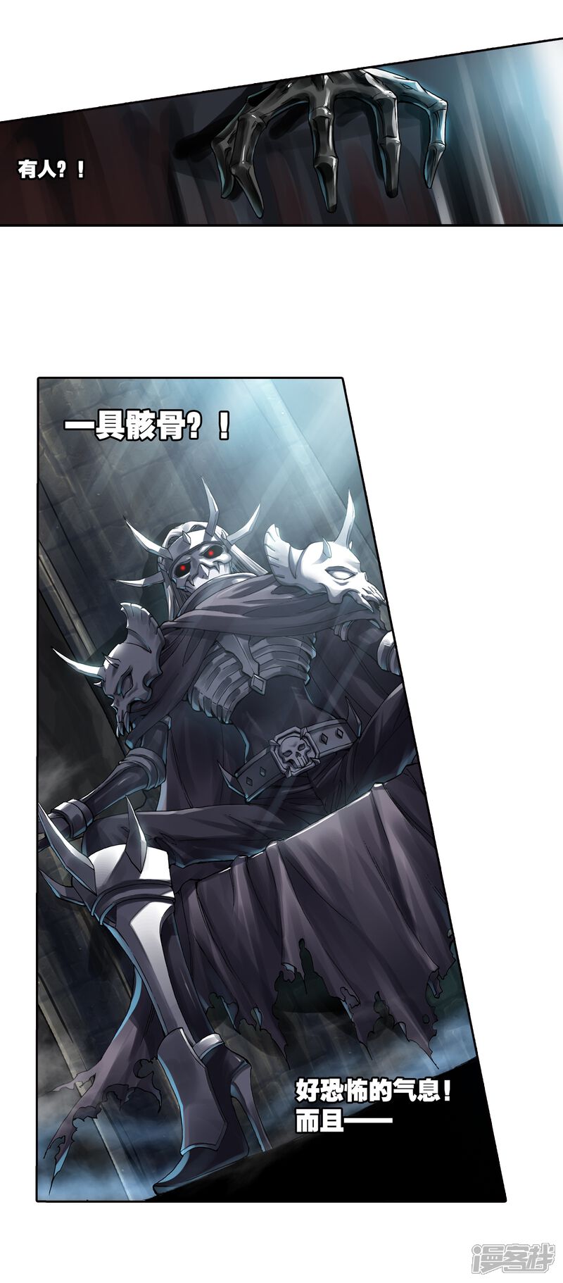 第165话大荒囚天指3-武动乾坤-天蚕土豆 神漫（第7张）