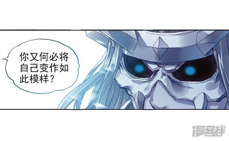 第180话再会后的别离-武动乾坤-天蚕土豆 神漫（第10张）