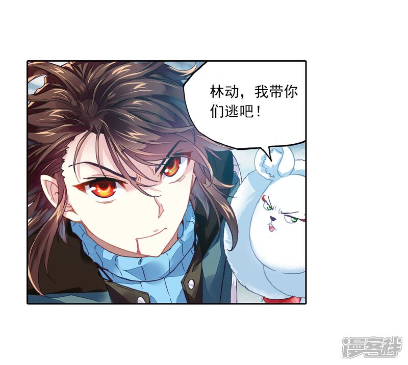 第190话一线生机3-武动乾坤-天蚕土豆 神漫（第7张）