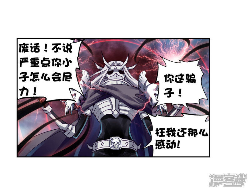 第176话死战-武动乾坤-天蚕土豆 神漫（第12张）