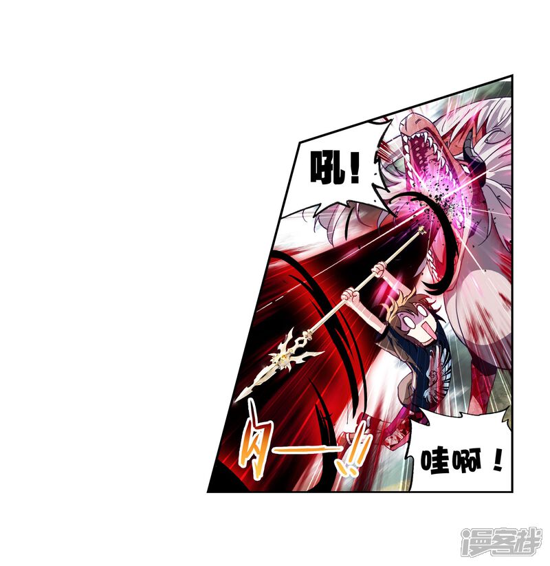 第170话屠龙2-武动乾坤-天蚕土豆 神漫（第15张）