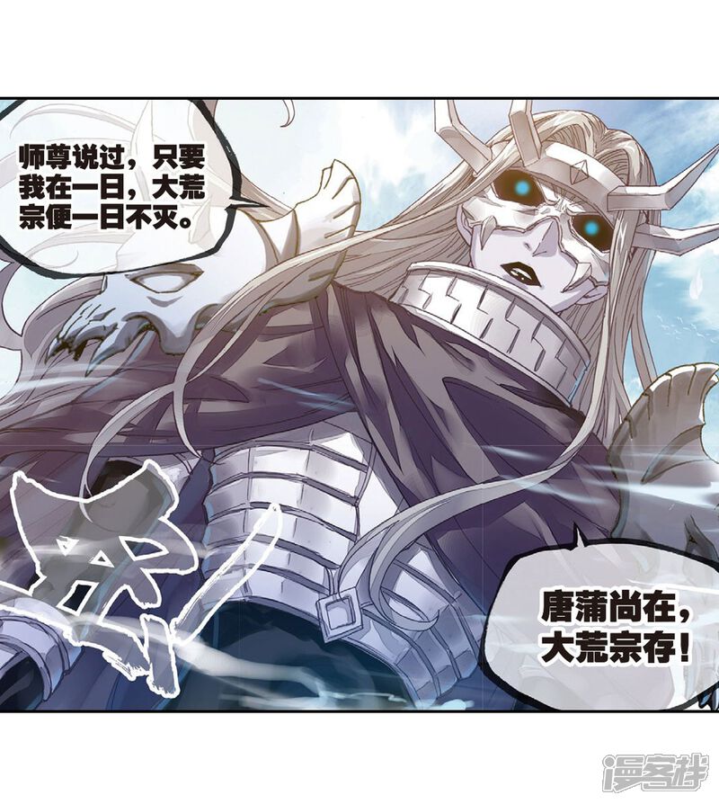 第180话再会后的别离-武动乾坤-天蚕土豆 神漫（第11张）