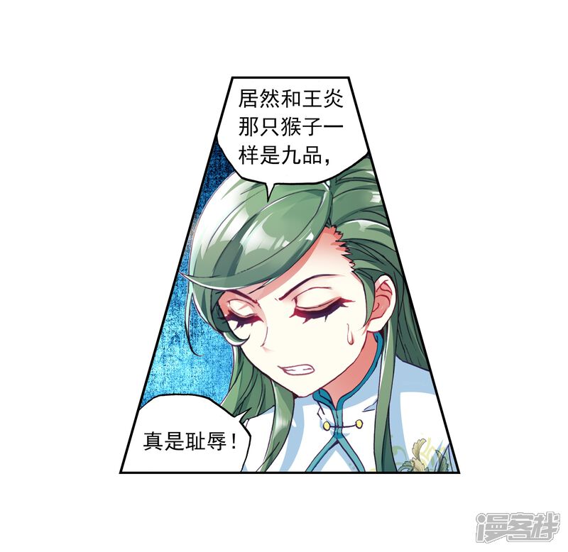 第162话武魂碑内3-武动乾坤-天蚕土豆 神漫（第10张）