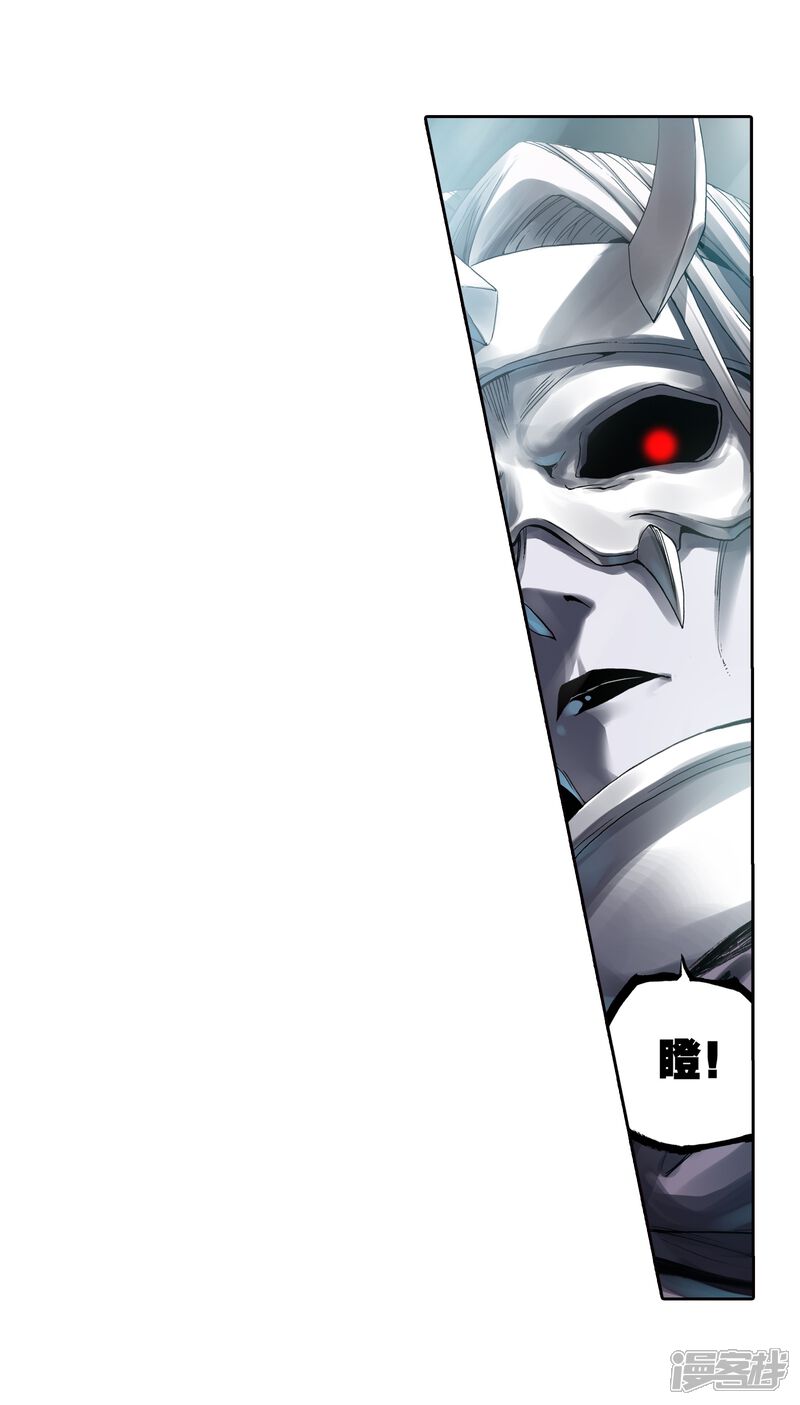 第165话大荒囚天指3-武动乾坤-天蚕土豆 神漫（第8张）