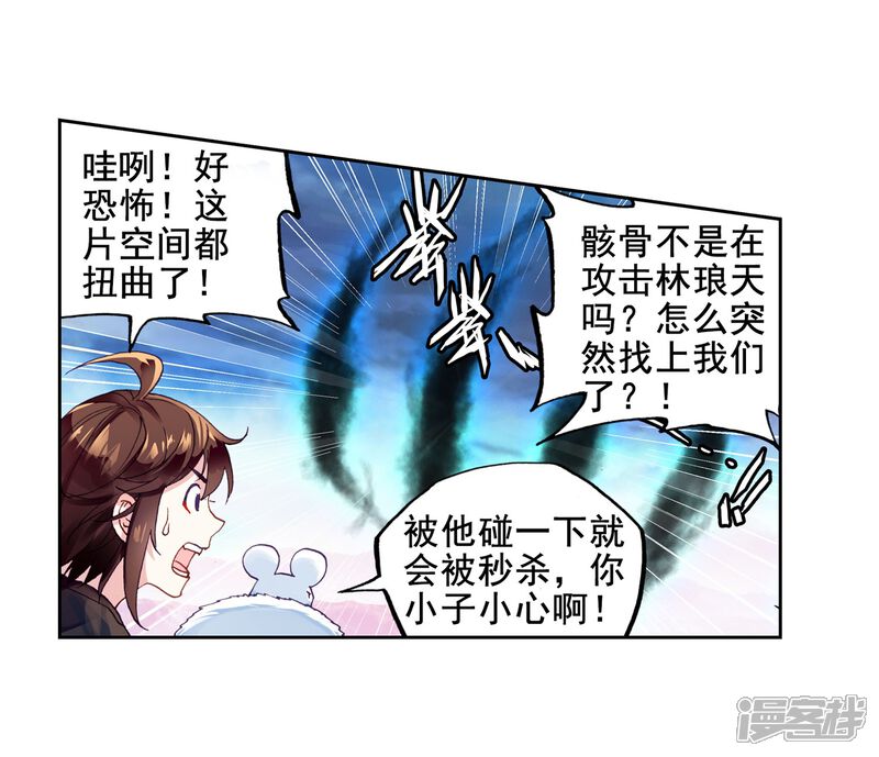 第174话栽赃嫁祸-武动乾坤-天蚕土豆 神漫（第7张）