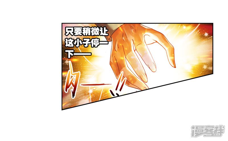 第173话逃-武动乾坤-天蚕土豆 神漫（第8张）