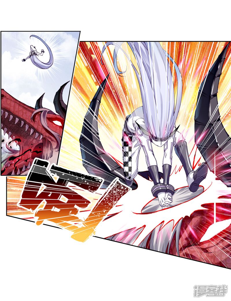 第170话屠龙2-武动乾坤-天蚕土豆 神漫（第16张）