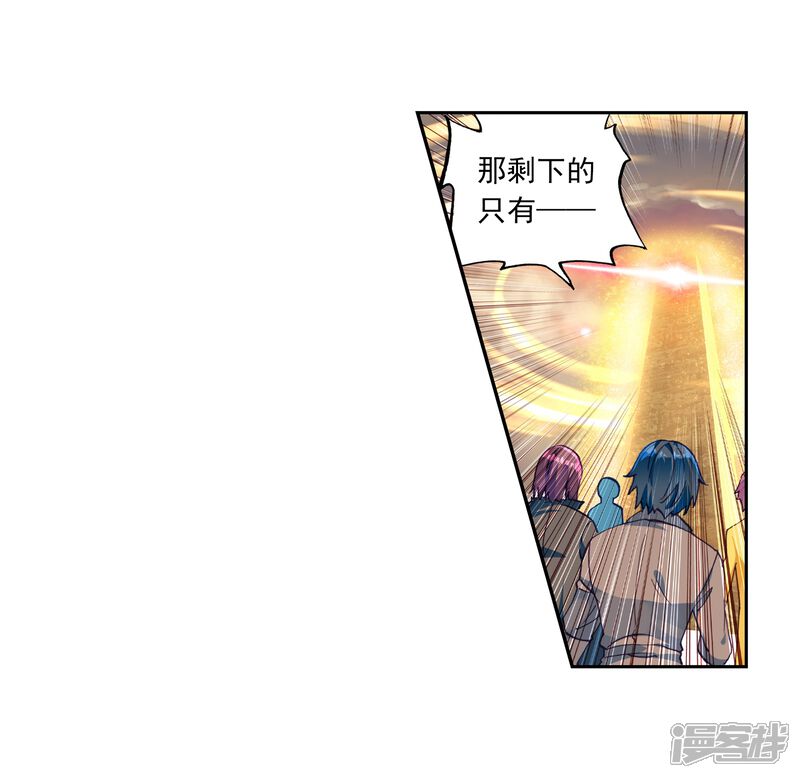 第162话武魂碑内3-武动乾坤-天蚕土豆 神漫（第11张）