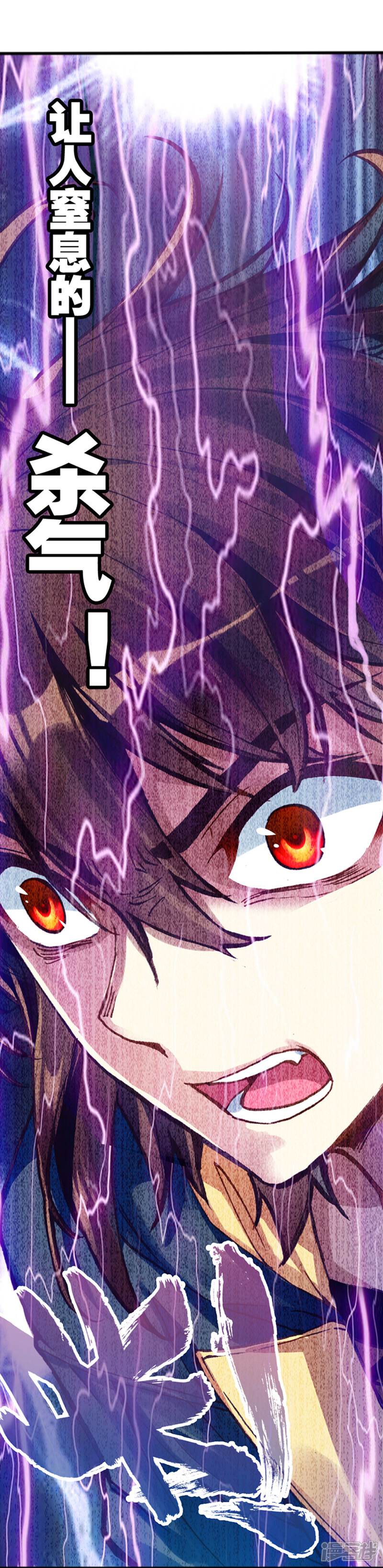 第165话大荒囚天指3-武动乾坤-天蚕土豆 神漫（第9张）