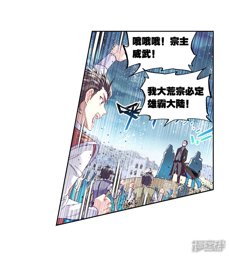 第183话破除封印-武动乾坤-天蚕土豆 神漫（第9张）