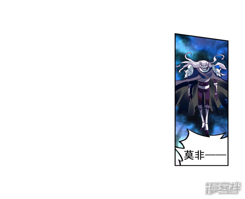 第174话栽赃嫁祸-武动乾坤-天蚕土豆 神漫（第8张）