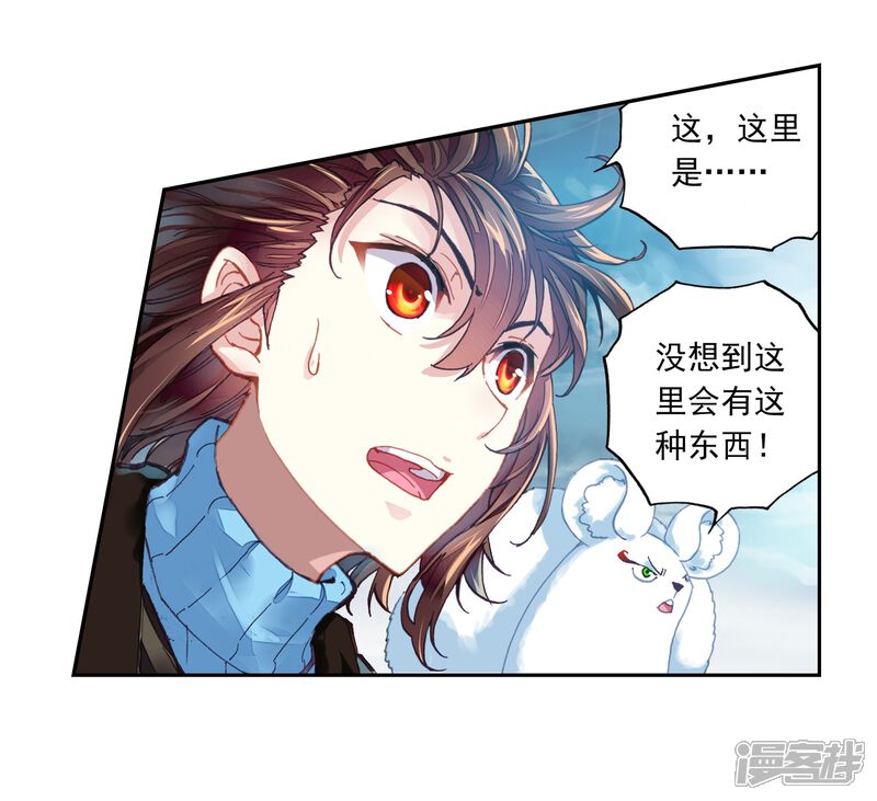 第187话夺路而逃3-武动乾坤-天蚕土豆 神漫（第13张）