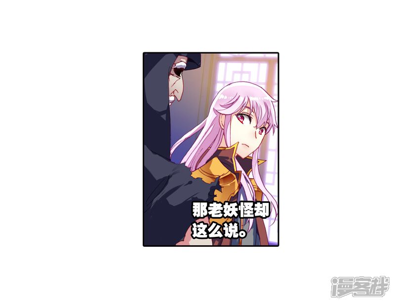 第157话下等1-武动乾坤-天蚕土豆 神漫（第20张）