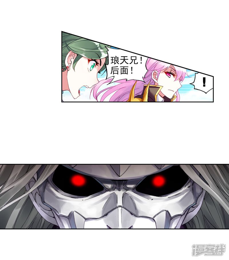 第173话逃-武动乾坤-天蚕土豆 神漫（第10张）