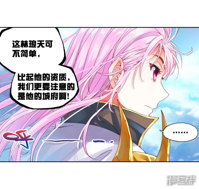 第168话宝藏与血蝠龙3-武动乾坤-天蚕土豆 神漫（第11张）