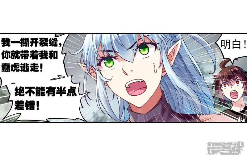 第176话死战-武动乾坤-天蚕土豆 神漫（第15张）