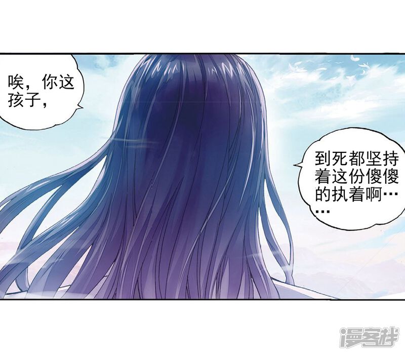 第180话再会后的别离-武动乾坤-天蚕土豆 神漫（第12张）