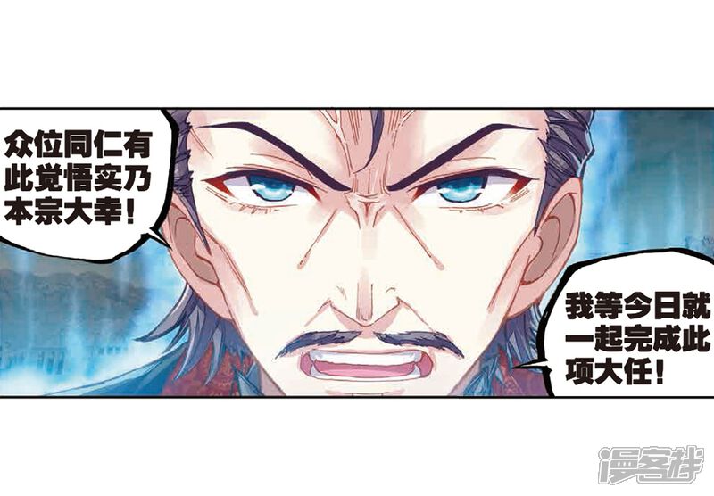 第183话破除封印-武动乾坤-天蚕土豆 神漫（第11张）