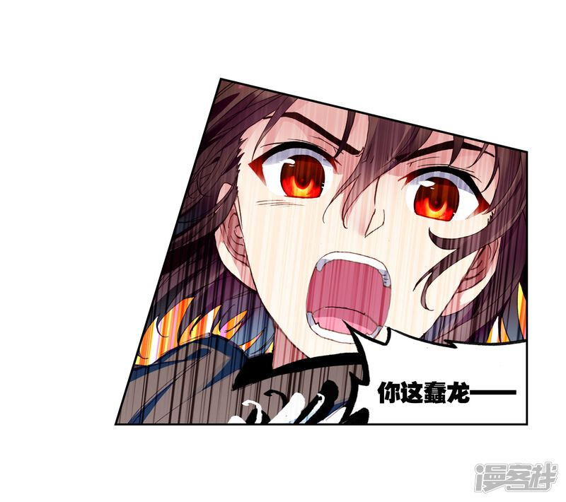 第170话屠龙2-武动乾坤-天蚕土豆 神漫（第18张）