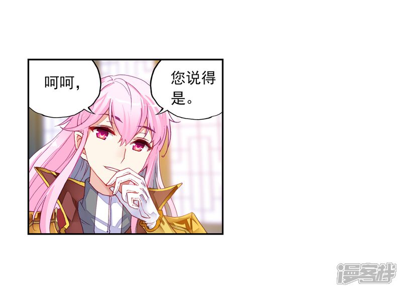 第157话下等1-武动乾坤-天蚕土豆 神漫（第21张）