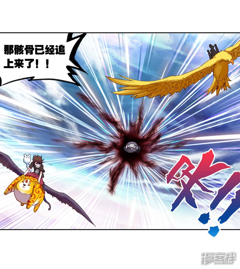 第173话逃-武动乾坤-天蚕土豆 神漫（第11张）