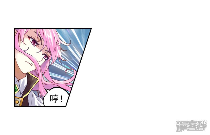 第173话逃-武动乾坤-天蚕土豆 神漫（第12张）