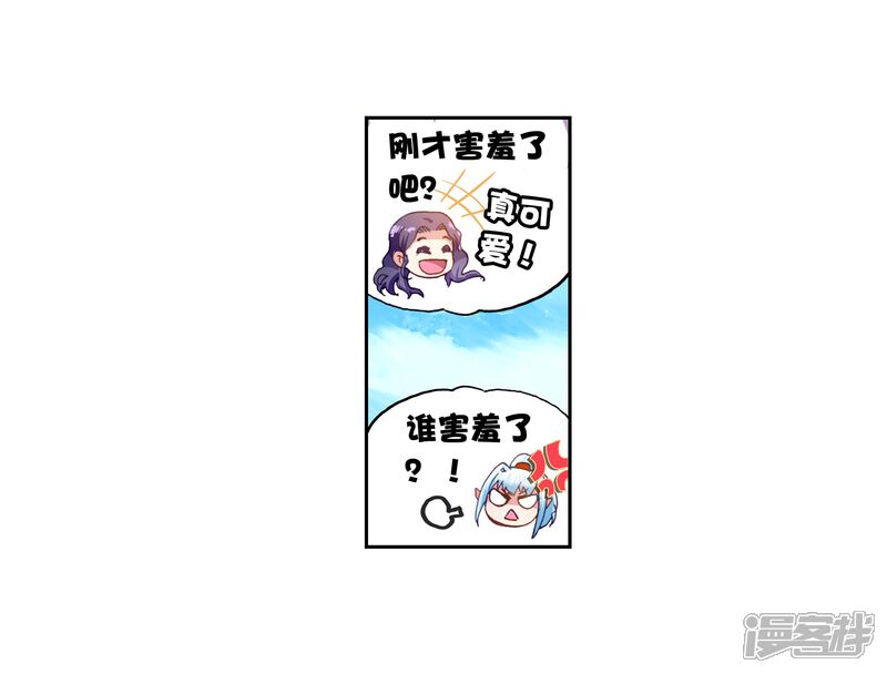 第153话黑瞳3-武动乾坤-天蚕土豆 神漫（第11张）