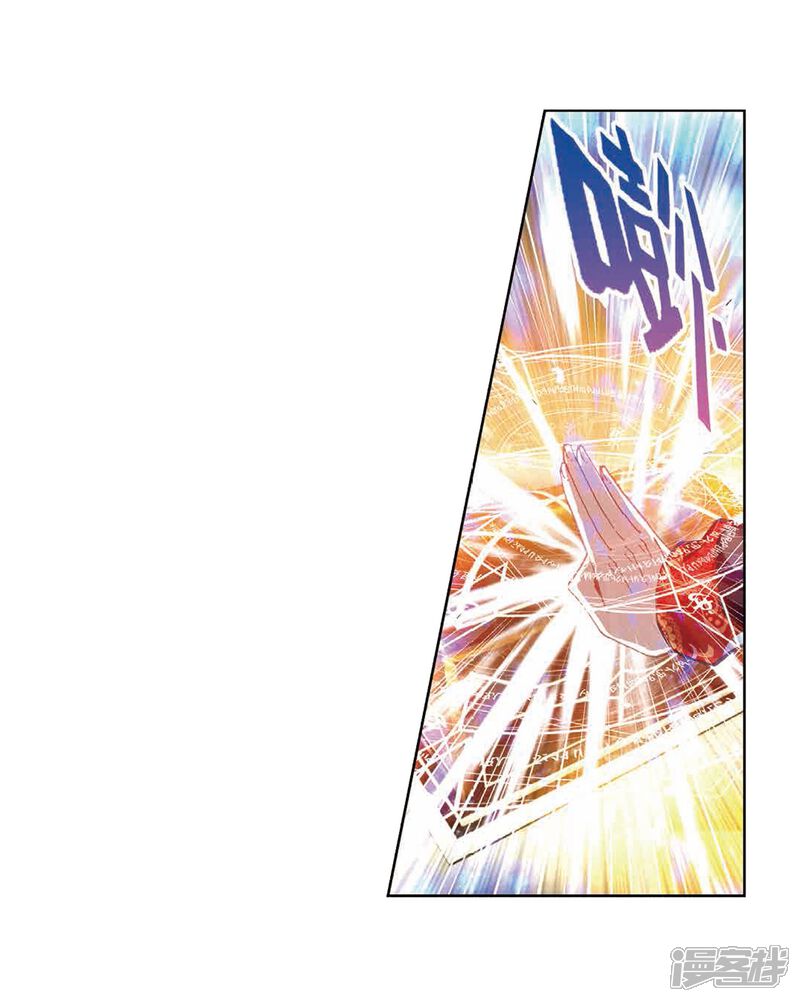 第183话破除封印-武动乾坤-天蚕土豆 神漫（第13张）