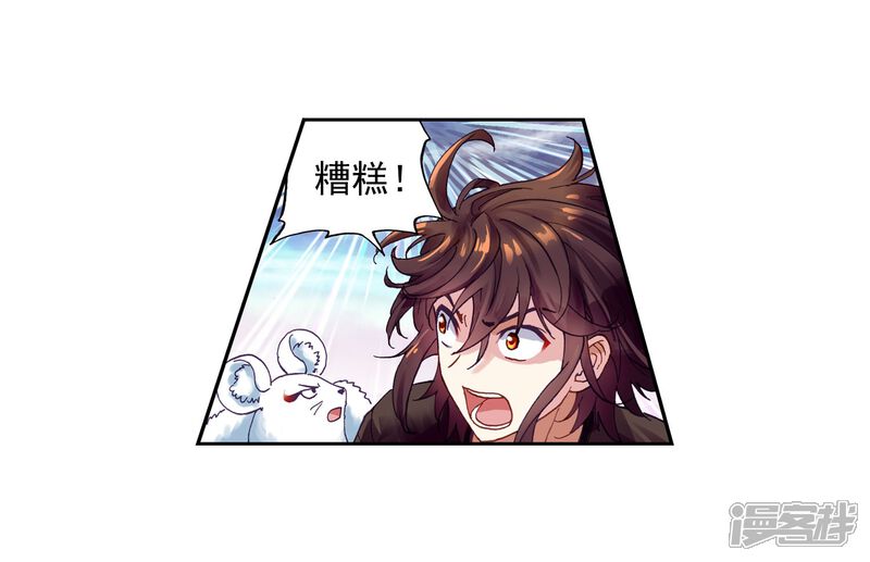 第173话逃-武动乾坤-天蚕土豆 神漫（第13张）