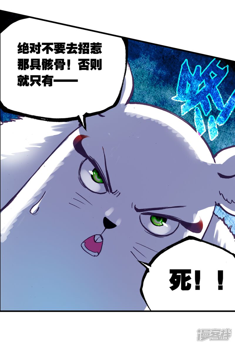 第165话大荒囚天指3-武动乾坤-天蚕土豆 神漫（第12张）