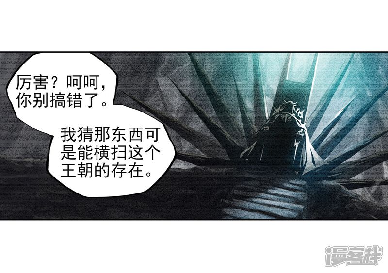 第168话宝藏与血蝠龙3-武动乾坤-天蚕土豆 神漫（第14张）