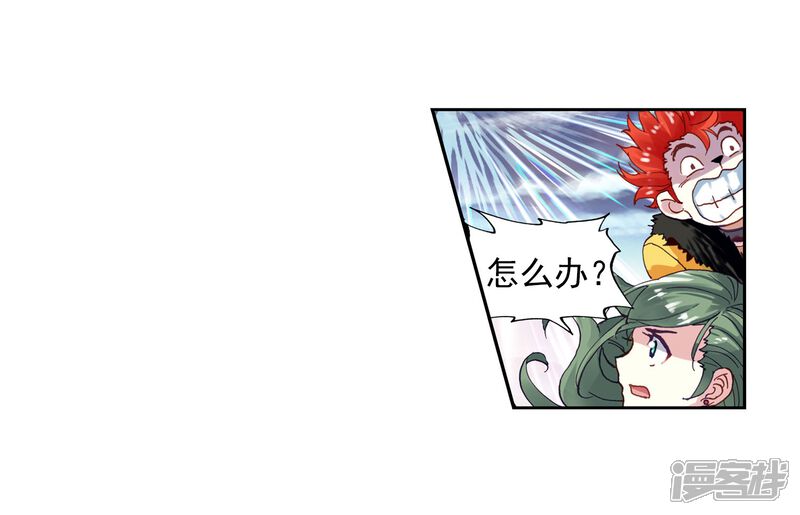 第173话逃-武动乾坤-天蚕土豆 神漫（第14张）