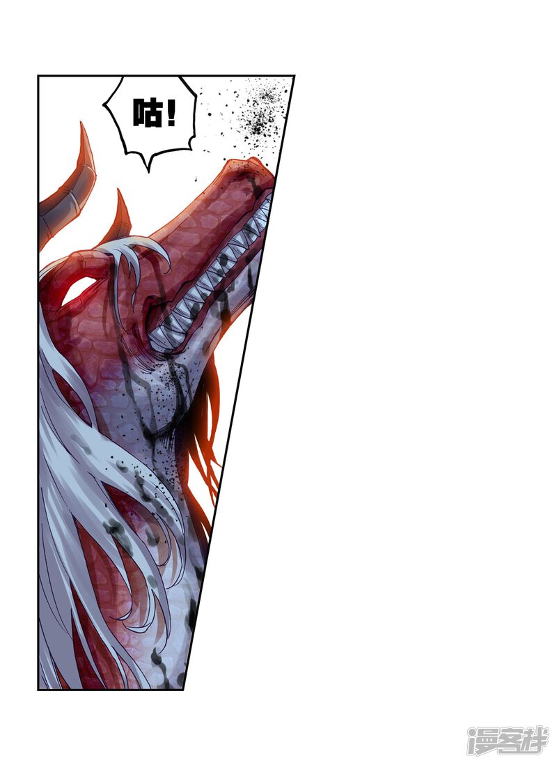 第170话屠龙2-武动乾坤-天蚕土豆 神漫（第20张）