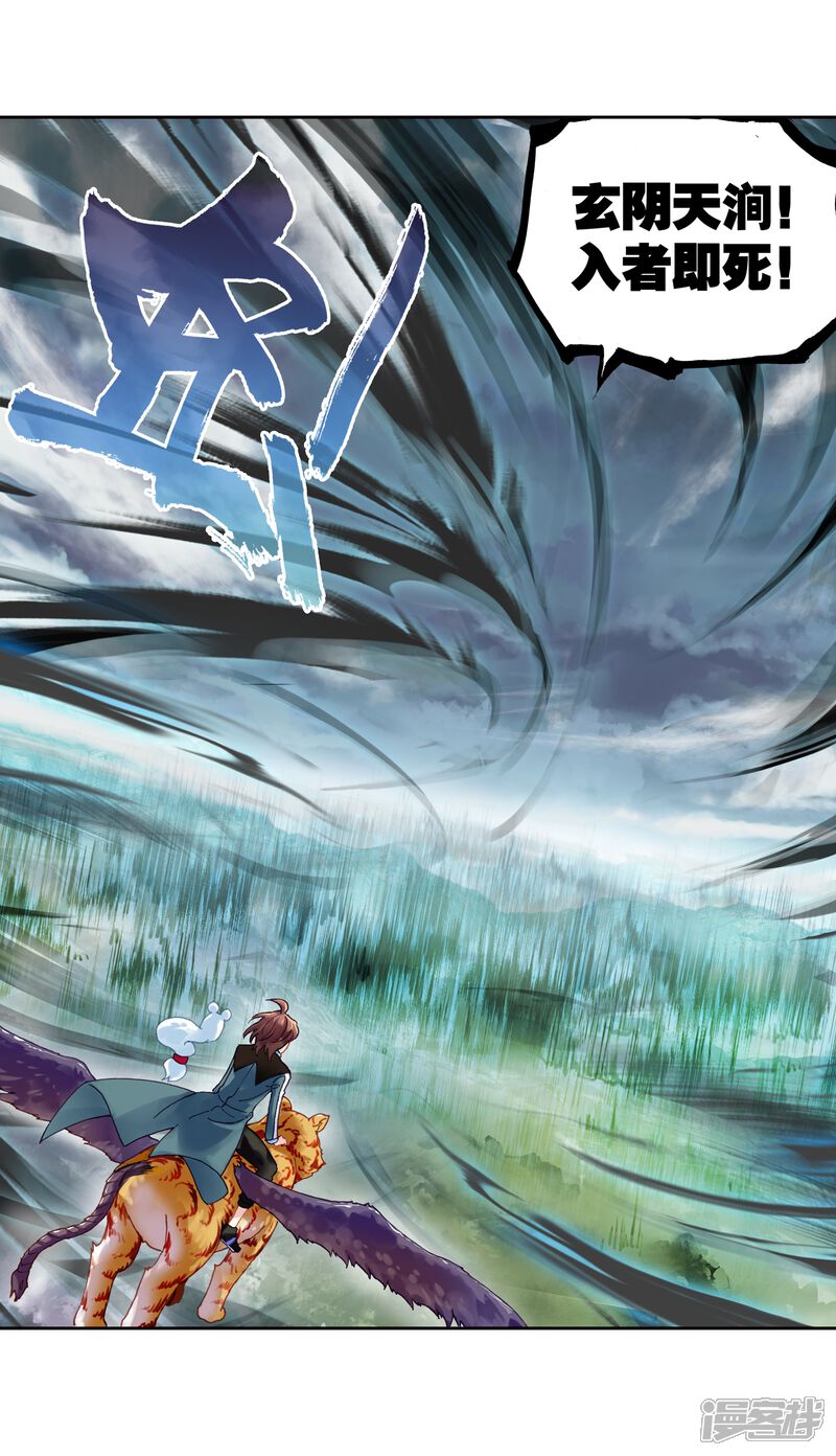 第187话夺路而逃3-武动乾坤-天蚕土豆 神漫（第14张）