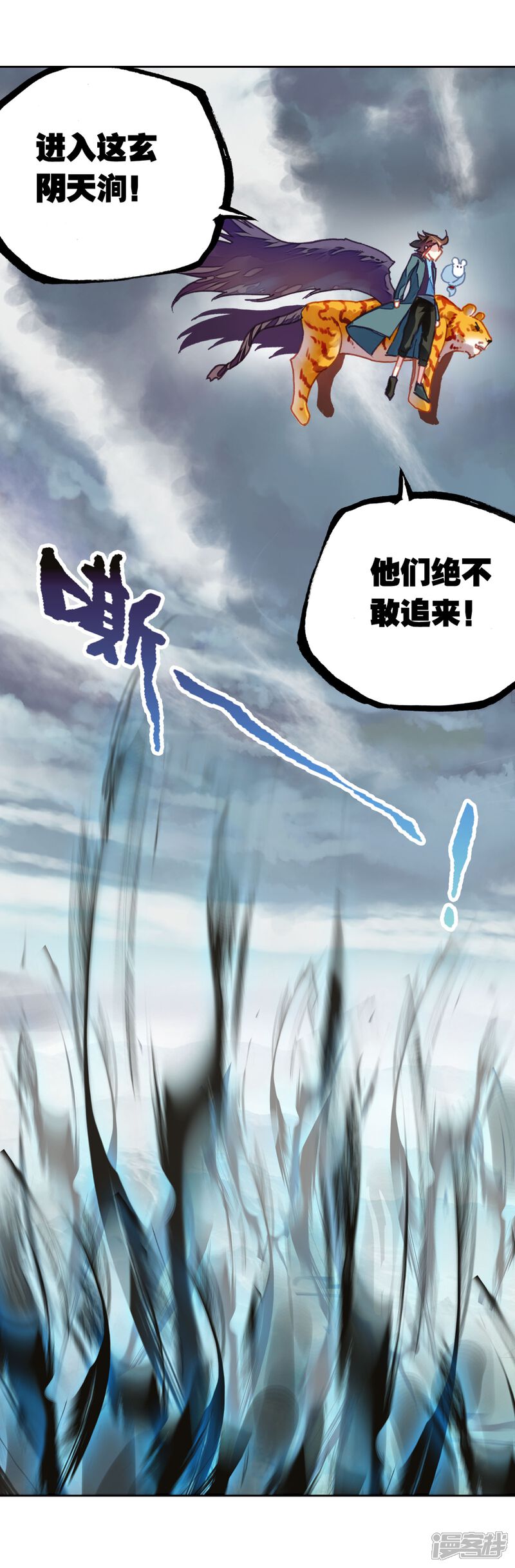 第190话一线生机3-武动乾坤-天蚕土豆 神漫（第9张）