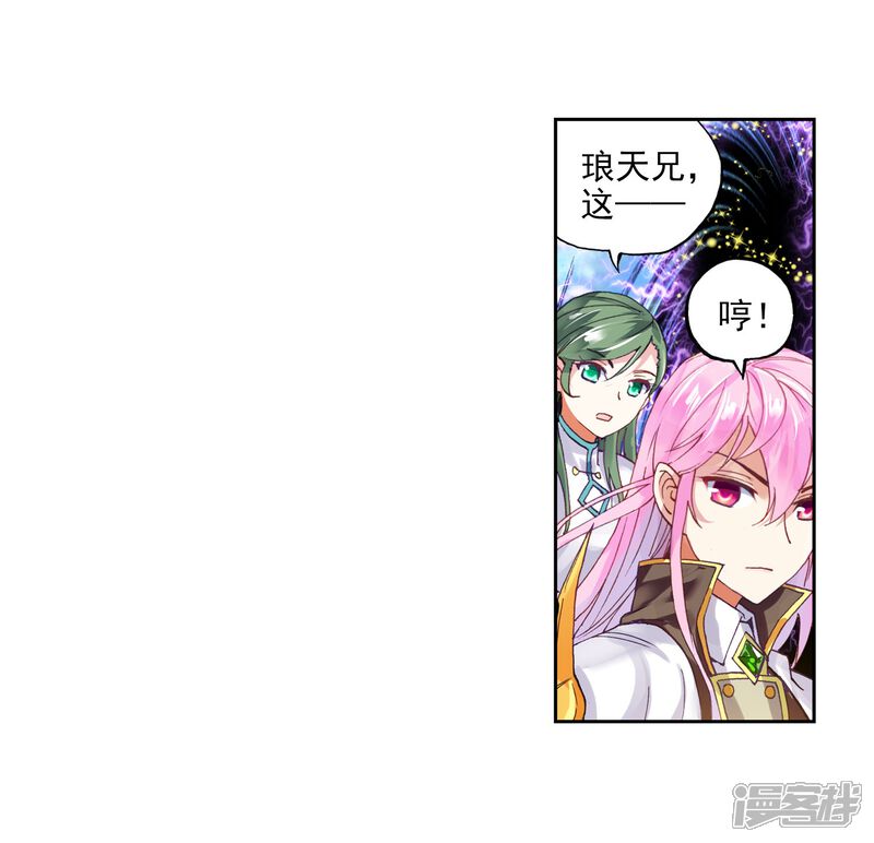 第174话栽赃嫁祸-武动乾坤-天蚕土豆 神漫（第11张）