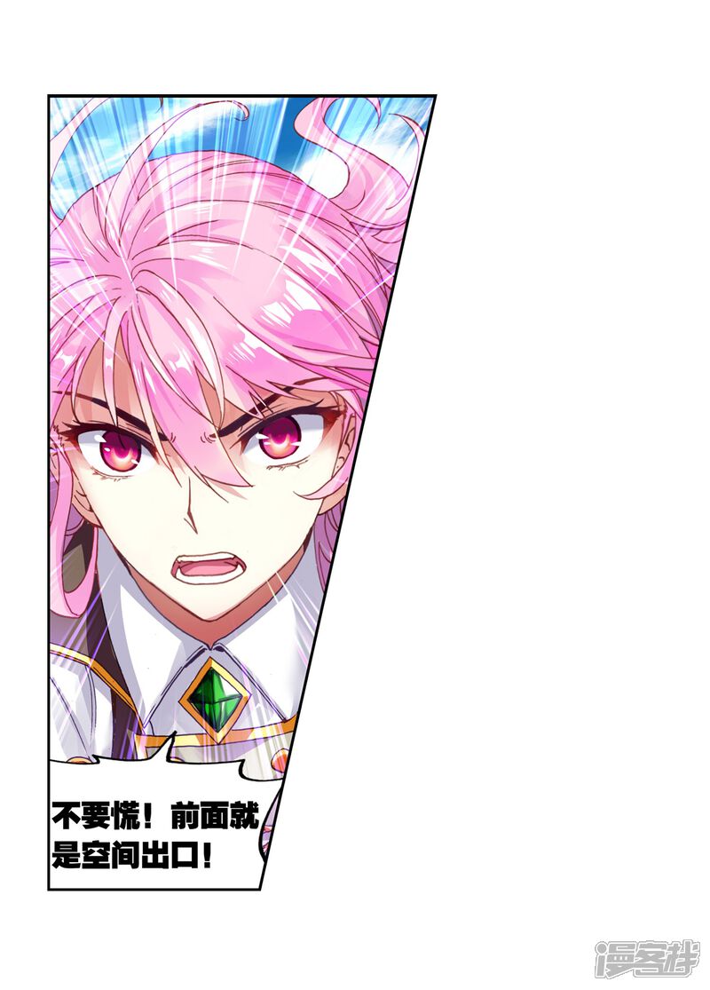 第173话逃-武动乾坤-天蚕土豆 神漫（第15张）