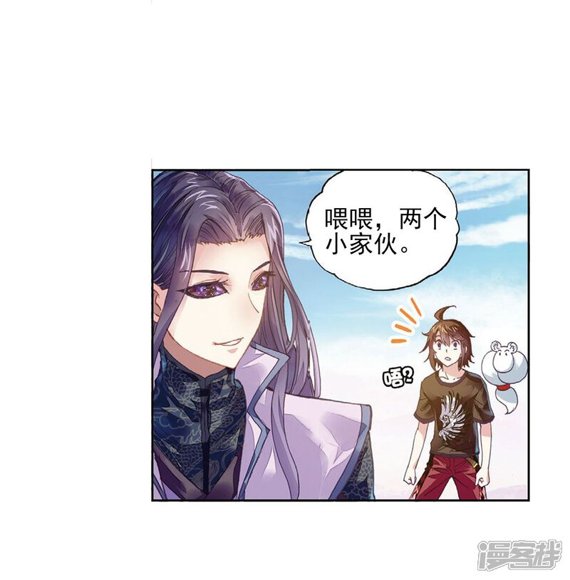 第180话再会后的别离-武动乾坤-天蚕土豆 神漫（第15张）