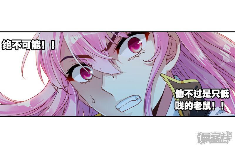 第165话大荒囚天指3-武动乾坤-天蚕土豆 神漫（第14张）