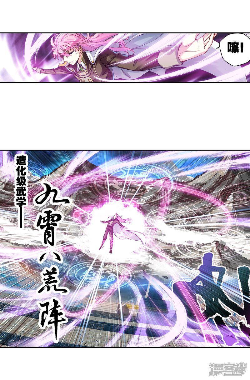 第162话武魂碑内3-武动乾坤-天蚕土豆 神漫（第15张）