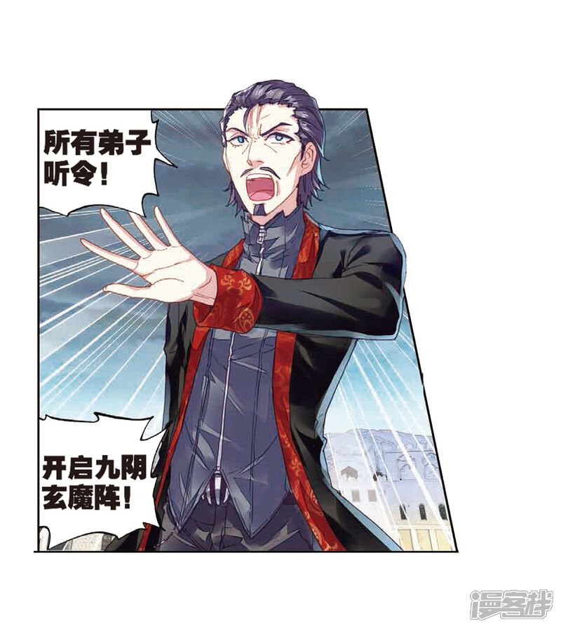 第183话破除封印-武动乾坤-天蚕土豆 神漫（第16张）