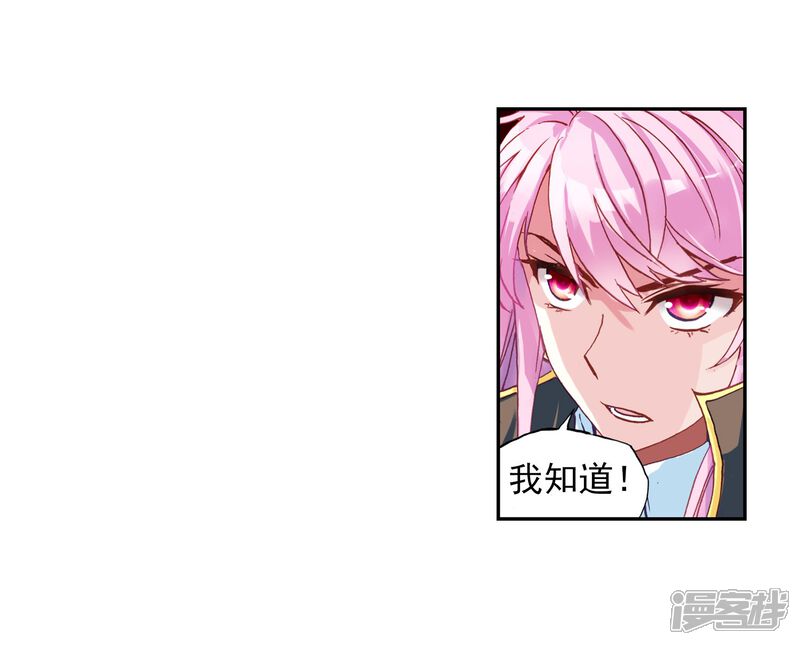 第166话宝藏与血蝠龙1-武动乾坤-天蚕土豆 神漫（第8张）