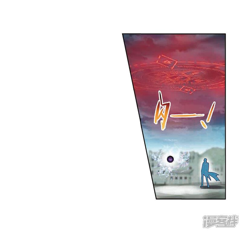 第183话破除封印-武动乾坤-天蚕土豆 神漫（第17张）