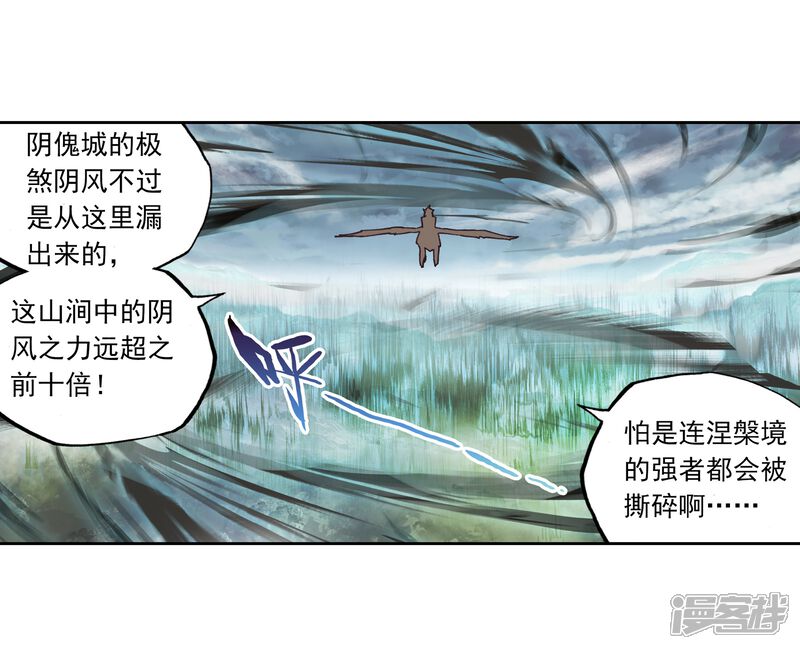 第187话夺路而逃3-武动乾坤-天蚕土豆 神漫（第15张）