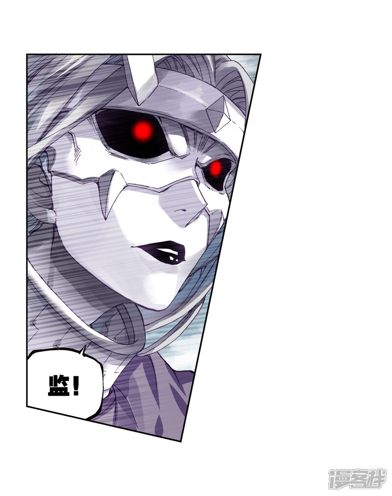 第173话逃-武动乾坤-天蚕土豆 神漫（第18张）