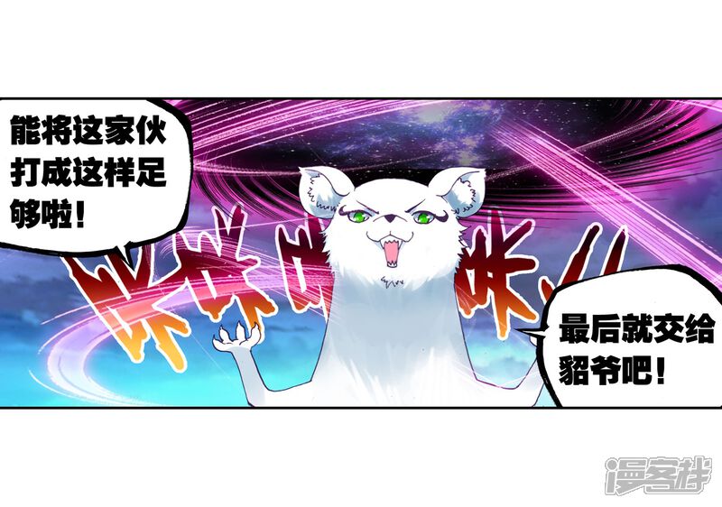 第170话屠龙2-武动乾坤-天蚕土豆 神漫（第23张）