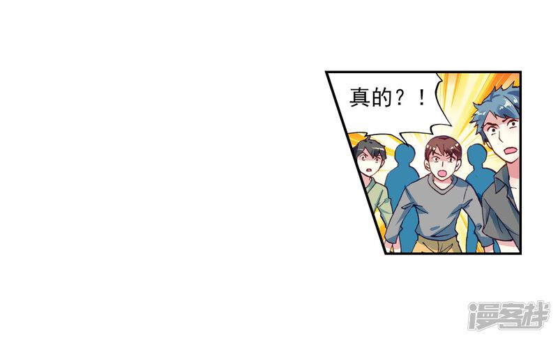 第165话大荒囚天指3-武动乾坤-天蚕土豆 神漫（第16张）